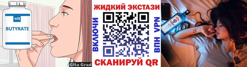 Купить  Анадырь  БУТИРАТ бутик 