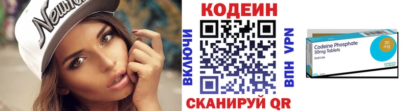 Купить  Анадырь  Codein напиток Lean (лин) 