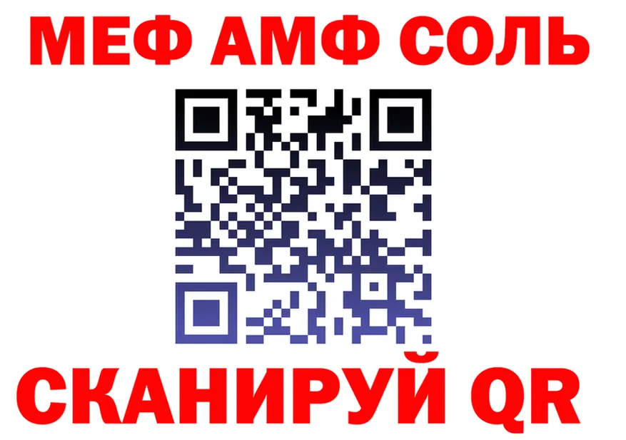 МЯУ-МЯУ мука вход площадка kraken Анадырь