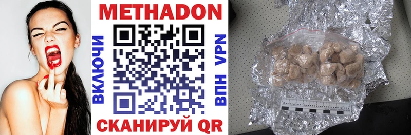 МЕТАДОН methadone  Купить  Анадырь 